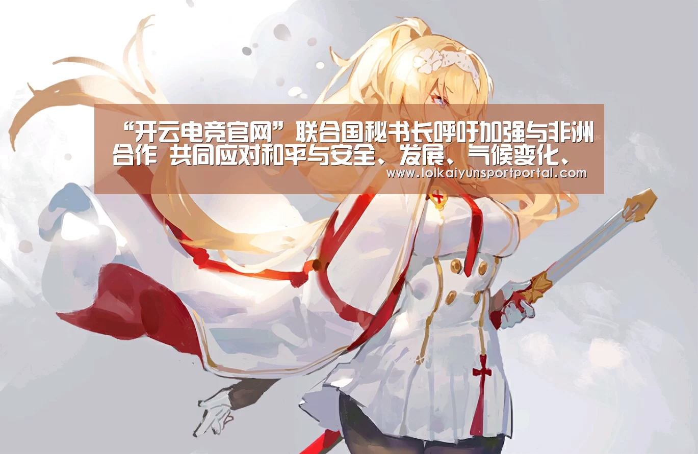 开云电竞