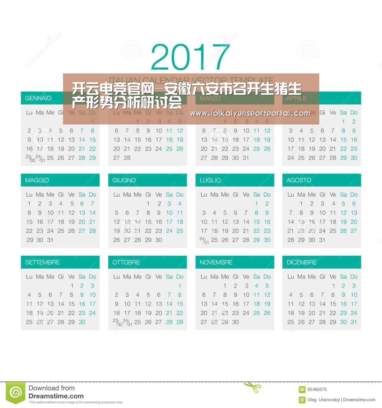 开云电竞官网-安徽六安市召开生猪生产形势分析研讨会(图1) 开云电竞